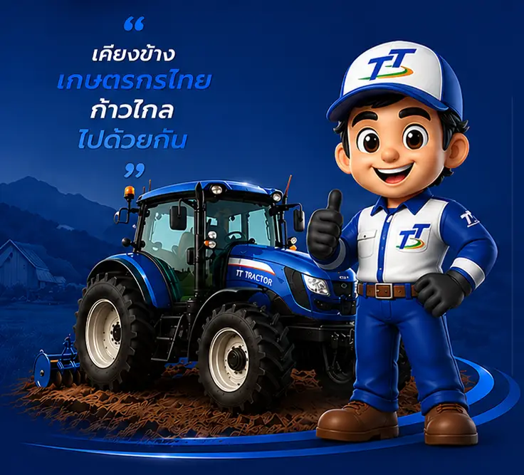 TT Tractor ศูนย์รวมซีลรถแทรกเตอร์และเครื่องจักรกลการเกษตร